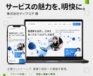 AIでは到達不可の領域。デザイン特化HP作成します Studioエキスパートが贈るStudio制作唯一Pro認定 イメージ8