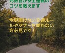 元教官が安全運転のコツを教えます 今更聞けない交通ルールやマナーを確認したい方必見です イメージ1