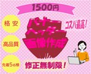 格安でバナー・ヘッダー画像作成します レスポンスが高くなるような画像作成します。 イメージ1
