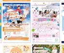 お子様・ファミリー向けの優しいチラシ作ります チラシ・パンフレット・ポスター様々な紙媒体に対応！ イメージ2
