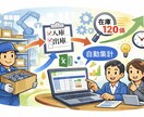 簡易版→楽に使える在庫管理Excelを作ります 在庫確認に時間がかかる管理を自動集計で効率化します イメージ1
