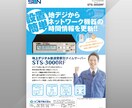 チラシ作成いたします ※広告代理店のデザイナーが、デザインを作成いたします。 イメージ3