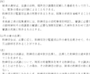 特定社労士とＡＩが就業規則本則を調査・修正をします 労務の悩み・不安を解消していきましょう イメージ5