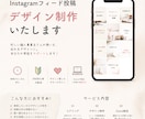 SNS初心者さん向け｜伝わるインスタ投稿制作します 構成からデザインまでお任せ。Canva編集データで納品。 イメージ1
