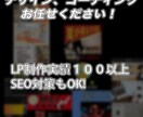 ホームページ制作します Web制作会社現役で勤務しています。お気軽にご相談ください！ イメージ1