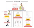 早く、安く、シンプルなLPを作ります ヒアリングをもとに、目的に合ったLPを作成 イメージ5