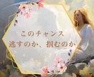 片思い恋愛や復縁《結ばれたいあなたへ》願い叶えます 【あなたの想いを届けたい方、現状を変えたいあなたへ】縁結び イメージ4