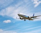 LCCをさらに安く買う方法教えます お金がないけど旅行に行きたい！ イメージ1