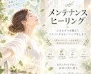 エネルギーを整えてリセットするヒーリングをします 不要なエネルギーや念を浄化して本来のあなたに近づけます イメージ1