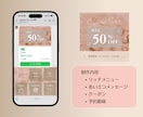 公式LINEをお店の雰囲気に合わせて構築します 見やすく伝わる設計でクリック率UP｜初めての方もご安心下さい イメージ7