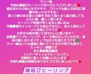 縁結びヒーリング❤️霊感・霊視で彼の気持ちをみます 片思い・復縁・想念伝達・縁結び・ヒーリング、もっと会いたい イメージ5