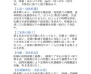 月次報告書を代行作成します 1件500円から・守秘義務厳守 イメージ3