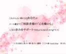 占い師向け♡相談者様の心を動かすテキストを譲ります 占い師になるあなたが、相談者様の「歩み」をサポートするために イメージ1