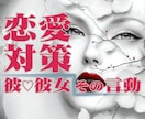 彼♡彼女の言動から恋愛の真実判定がズバリとできます ★好かれてる！ そうでもない！ どっち？★恋愛タロットもOK イメージ4