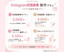 Instagramの投稿画像作成します クリックされる投稿画像、魅力が伝わるインスタ画像を作成 ！ イメージ3