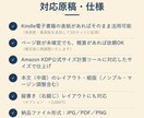 ペーパーバックの本文レイアウトのみ承ります 表紙は自分で作れる方向け。本文だけお任せください イメージ3