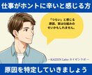 仕事がホントに辛いと思う方、丁寧にお話うかがいます 心が限界になる前に、原因を一つ一つ潰していきましょう イメージ1