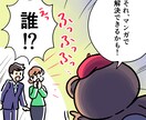 受賞プロが＜伝わる＞PR漫画描きます 【カラー1P~】用途別オリジナル漫画で宣伝効果をUP! イメージ2