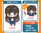 商用利用OK！ポップでかわいいミニキャラ制作します ！特別価格！　●やさしい鉛筆タッチ　グッズや配信におすすめ！ イメージ2