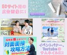 目を引く！印象に残るバナーを作成致します 広告用画像、ECサイト、サムネイルなどお任せください！ イメージ2