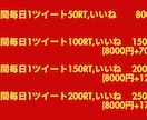 Twitter35日毎日40RT,いいね拡散します ツイートを35日間毎日40RT,40いいねに拡散します イメージ3
