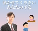 あの人はどう思ってる？冷静な目でお答えします 不安でどうしょうもない時、少しお話聴かせてください。 イメージ1