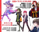 アイコン/TRPG/配信用立ち絵制作します かわいい・かっこいいキャラで活動しよう！ イメージ1