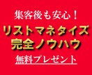 集客しながらお金が増える！？新常識の集客法教えます もう無駄な広告費とはおさらば！集客は稼ぎながらできるんです！ イメージ7