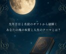 鑑定書❖あなたの魂の物語を紐解きます 魂の物語リーディング鑑定書。魂から紐解くあなただけの物語 イメージ2