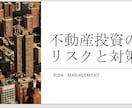 不動産投資（賃貸業）の始め方・拡大アドバイスします 自身も物件保有！２０代でもできる不動産賃貸事業！ イメージ1