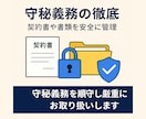 示談書・誓約書作成します｜不倫案件など対応します 不倫金銭等の示談書誓約書を全国対応｜最短24時間納品安心対応 イメージ5