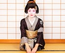 元芸者が愚痴も本音もただ聞きます 花柳界で鍛えた聞く力で、あなたの本音を受け止めます イメージ2