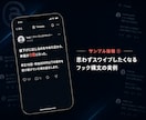 Threads投稿文10本作成します 案件・集客に直結する投稿文10本を納品します イメージ4