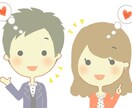 恋愛がうまくいかない人のアドバイスのります 違う方向から恋愛を考えてみよう イメージ1