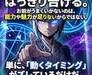 お前の運命の「攻め時」と「引き時」月詠が断言します 月のリズムを味方に。本気の者だけ、最短ルートで運命を好転せよ イメージ3