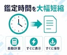 算命学の命式・鑑定書をAIで自動作成できます 命式・陰占・鑑定文がワンクリック。占いの鑑定業務を大幅効率化 イメージ6