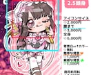 SDキャライラスト描きます アイコンや記念グッズに映えるSDイラスト作成。 イメージ2