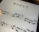 メロディ譜♪耳コピして楽譜作成します 初心者向け楽譜【1,000円均一】迅速・柔軟に対応！移調可 イメージ2