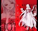 TRPGなどの立ち絵イラスト描きます 最短3日〜5日で納品できます！！ イメージ7