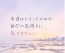 恋愛の悩み・モヤモヤを吐き出して心を整理します 恋愛に悩む今だからこそ、あなたの気持ちを大切にしませんか？ イメージ4