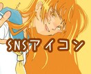SNSアイコン描きます おしゃれで目を引くワントーンカラーのイラストです♪ イメージ1