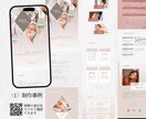 Canvaで予約UP！魅力的なLPを制作できます ママや女性に響くデザイン×初心者でもすぐ作れるテンプレート イメージ4