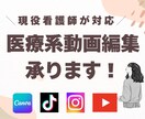10年目看護師が医療系特化の動画編集します SNS用縦動画、丸投げOK！2本3000円 イメージ1