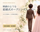 映画風アニメ調の結婚式オープニング映像を制作します 誰もが知る夢と魔法の、世界観が好きなお二人に！ イメージ2