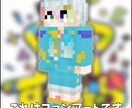 あなたの姿をマイクラスキンにします マインクラフト実況者におすすめ！ イメージ9