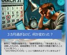 変わりたいあなたの一歩を支える伴走をします ～毎週の習慣化状況をチェックし、継続力と成長をサポート！～ イメージ3