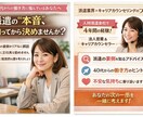 40代派遣専門｜派遣の裏側と次の一手に寄り添います 派遣会社では言えないことを話します。 イメージ1