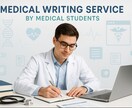 医学生が医療記事　書きます 医学生による医療特化記事ライティング！ イメージ1