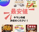 様々なイベントチラシ作成いたします 初めてでも安心の分かりやすいチラシです イメージ1
