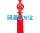令和七年・毎月の運勢と方位の吉凶を鑑定します ◆九星気学と四柱推命からの運勢の指針を是非お役立てください！ イメージ3